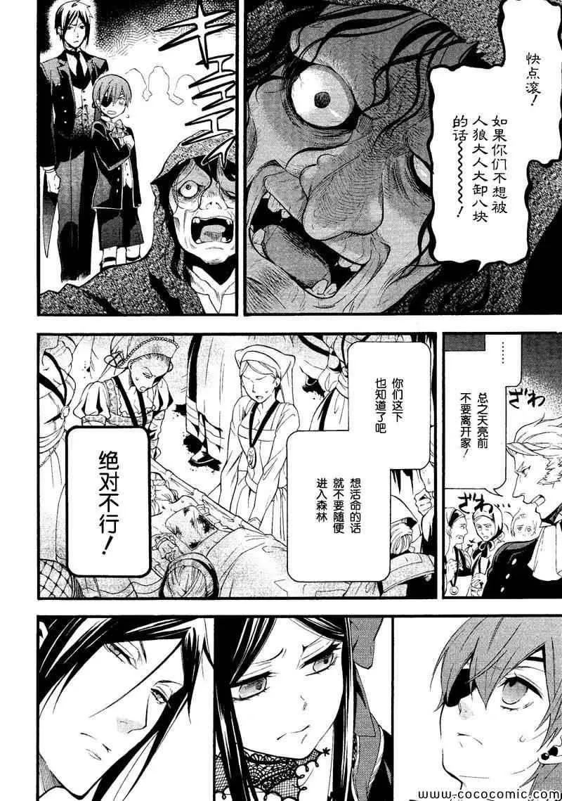 第89话 第11页