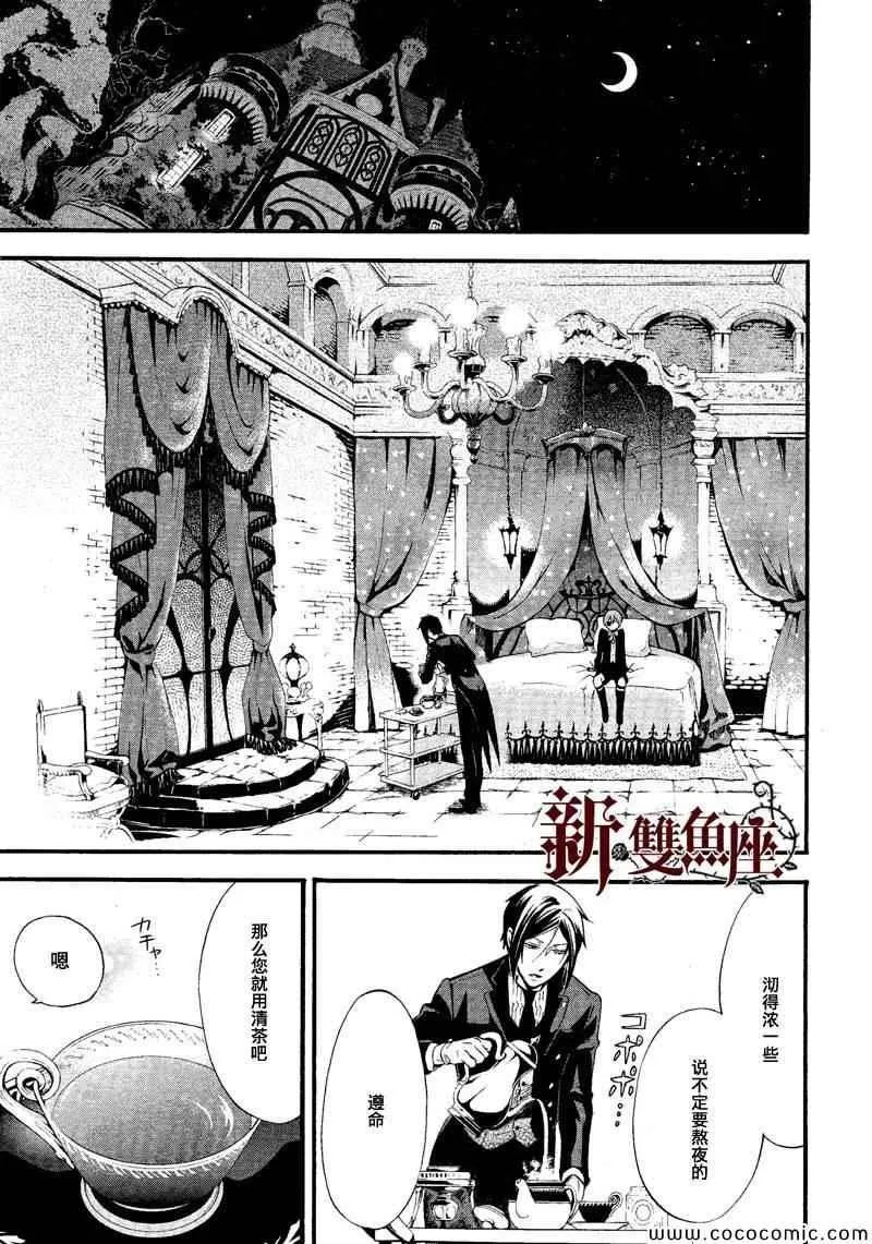 第89话 第12页