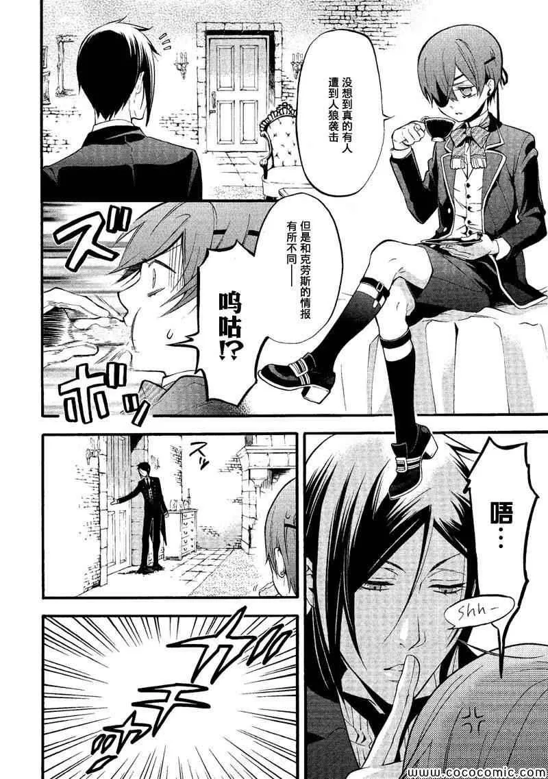 第89话 第13页
