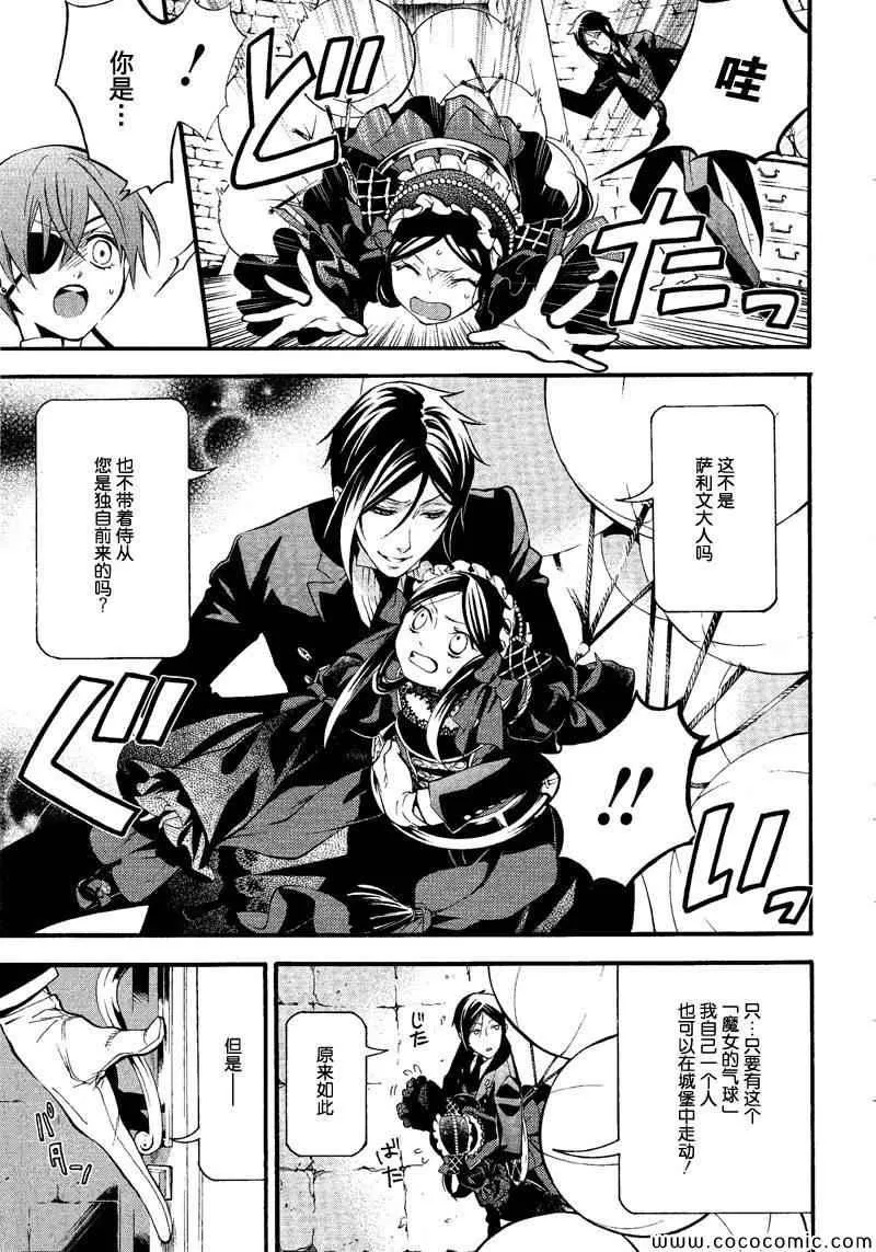 第89话 第14页