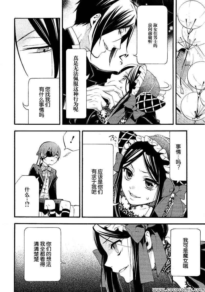 第89话 第15页