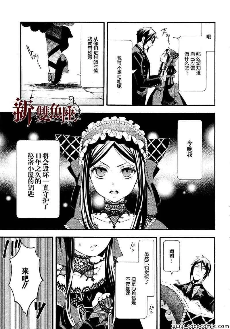 第89话 第16页