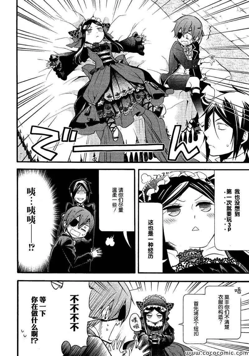 第89话 第17页