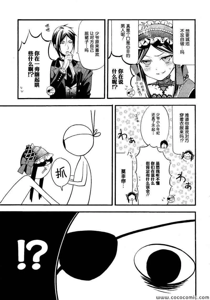 第89话 第18页