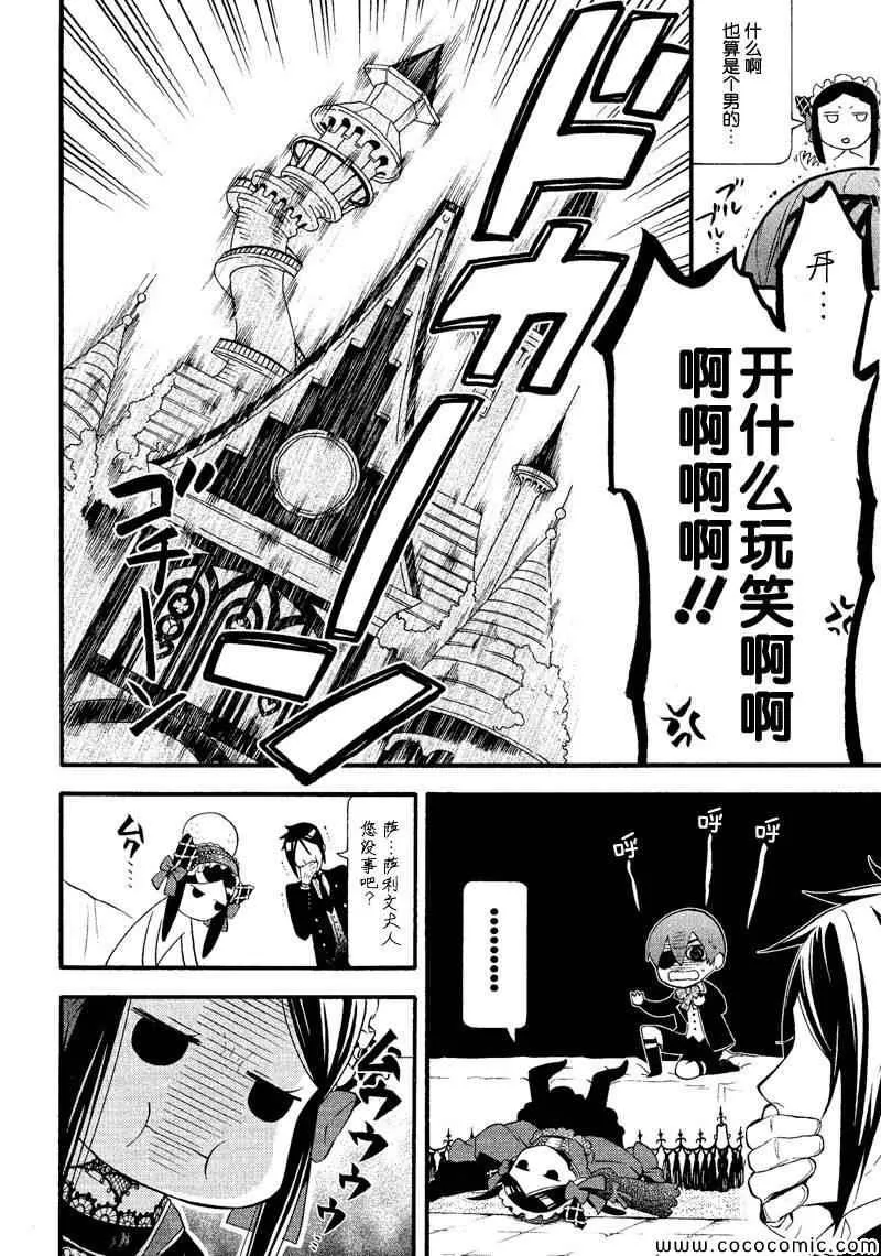 第89话 第19页