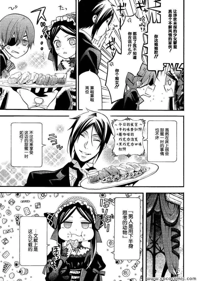 第89话 第20页