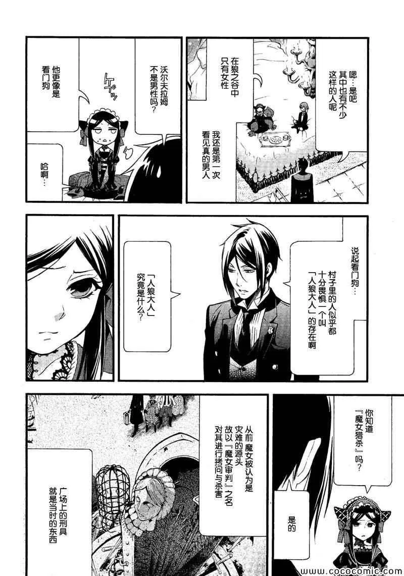 第89话 第21页
