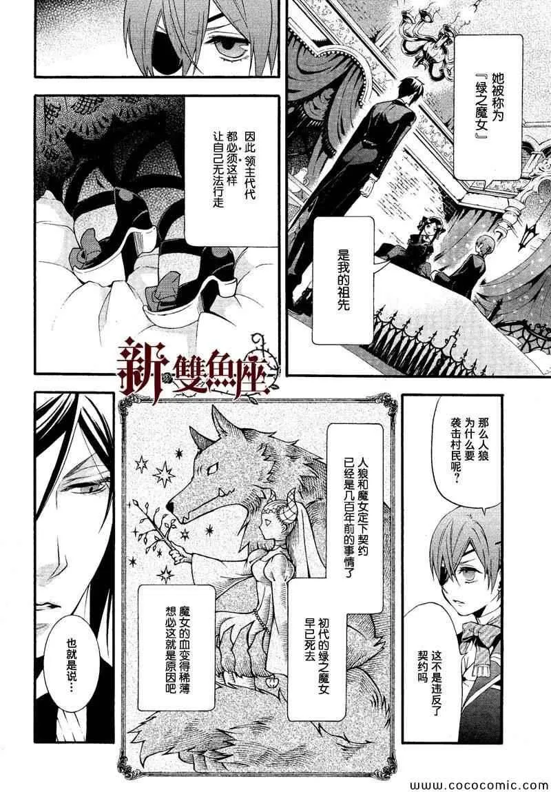 第89话 第23页