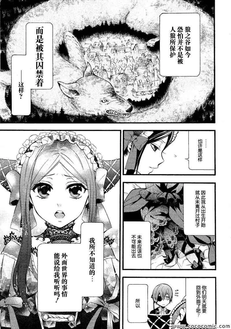 第89话 第24页