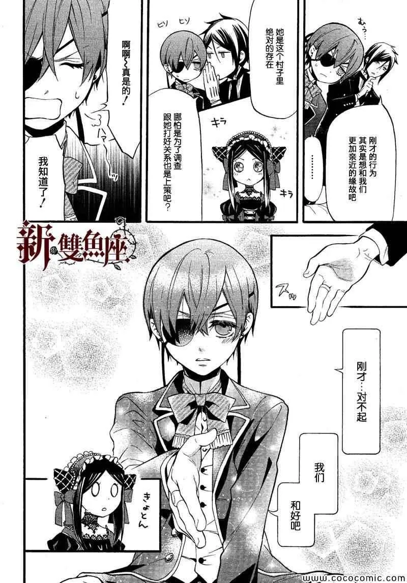 第89话 第25页