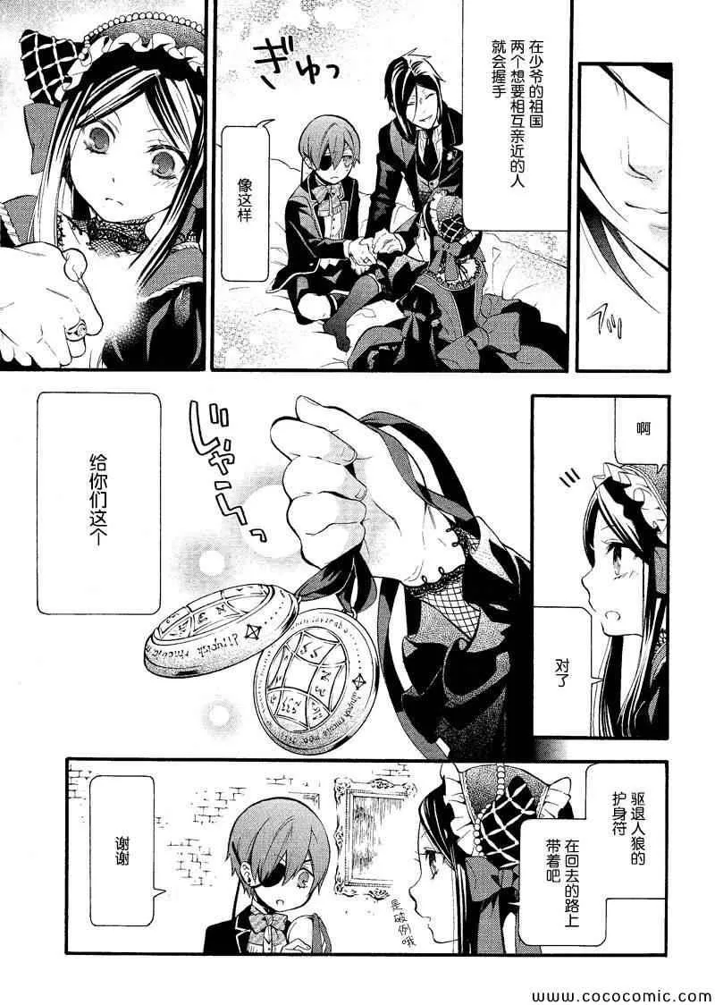 第89话 第26页