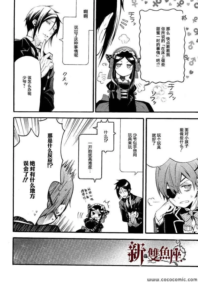 第89话 第27页