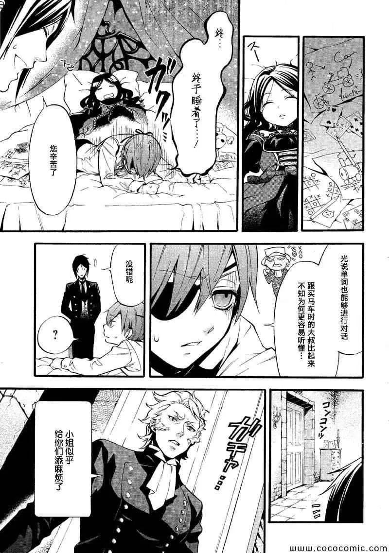 第89话 第28页