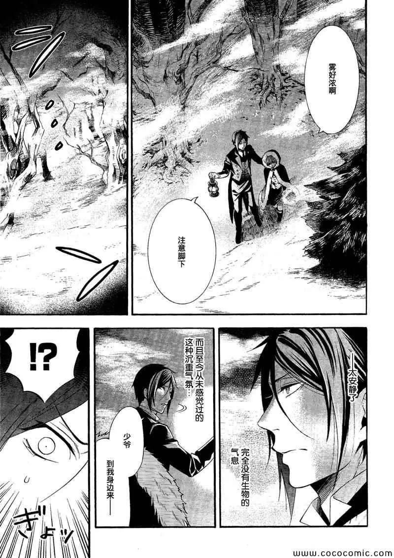 第89话 第30页