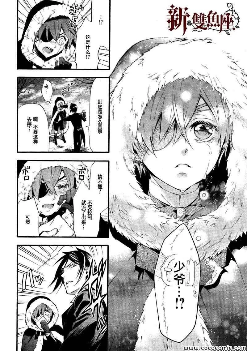 第89话 第31页