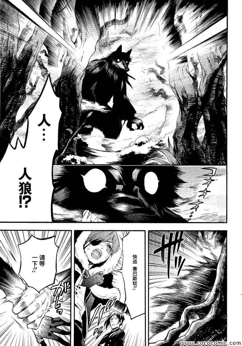 第89话 第32页