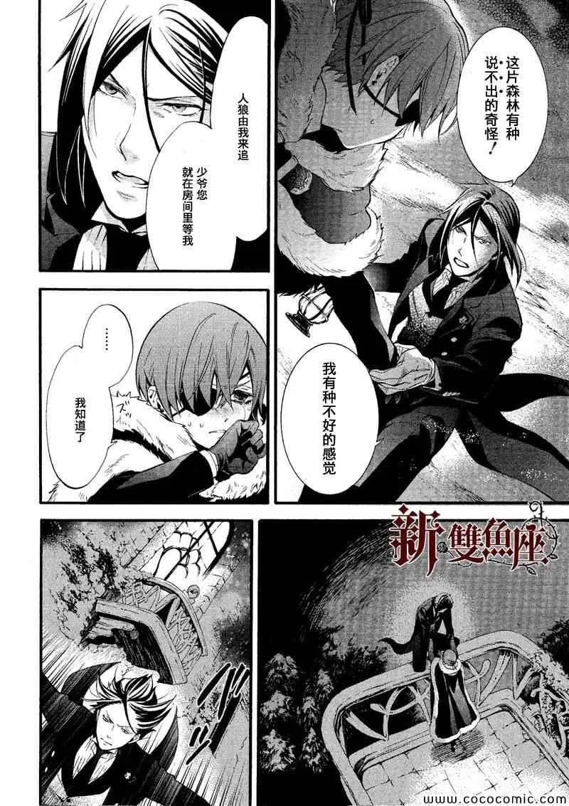 第89话 第33页
