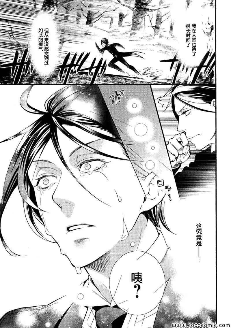 第89话 第34页