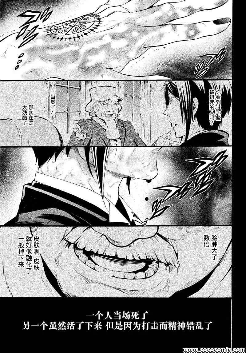 第89话 第36页
