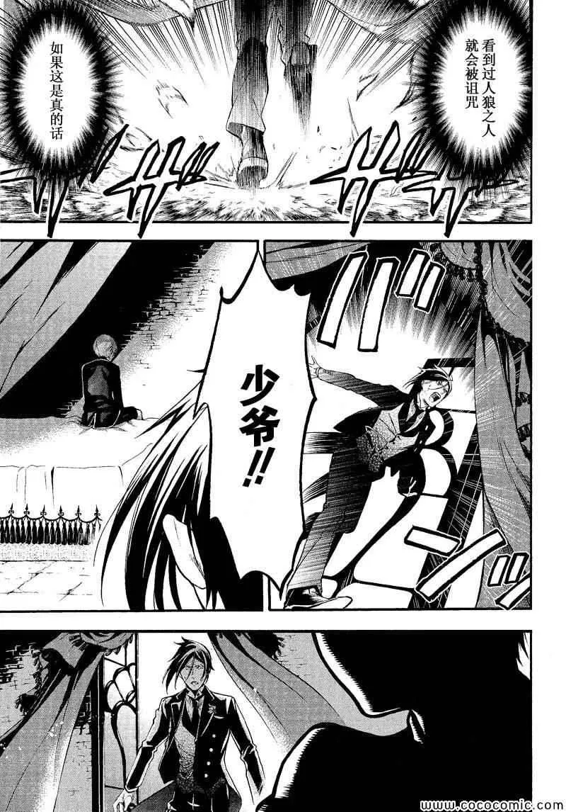 第89话 第38页
