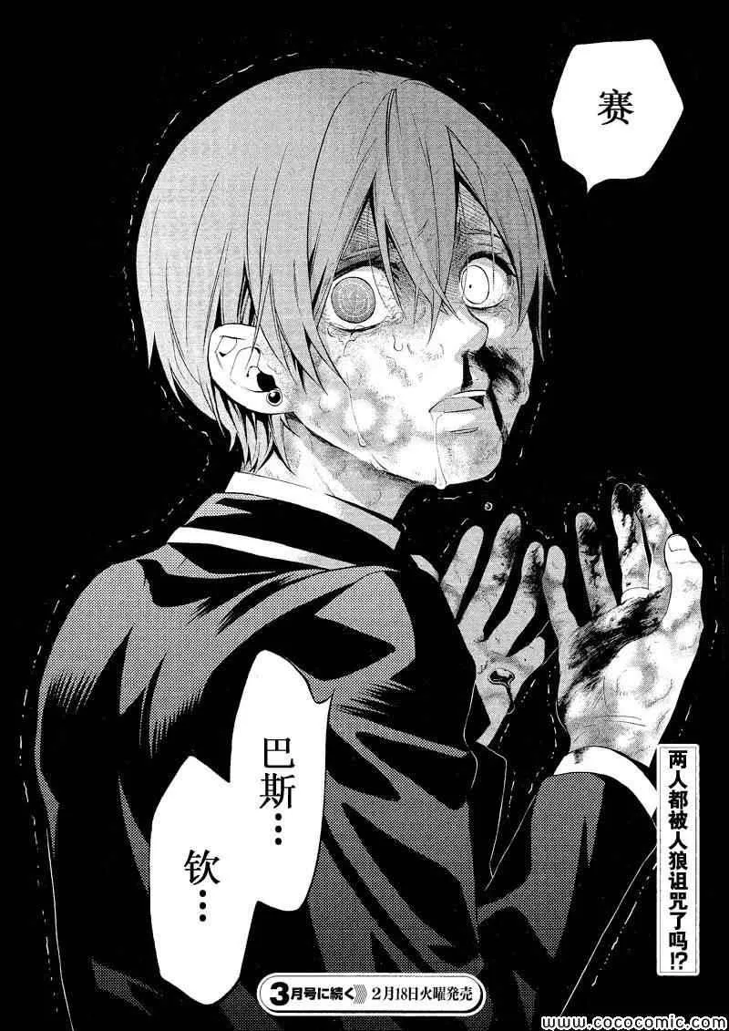 第89话 第39页