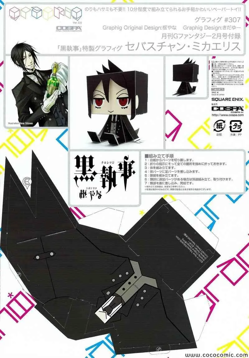 第89话 第43页