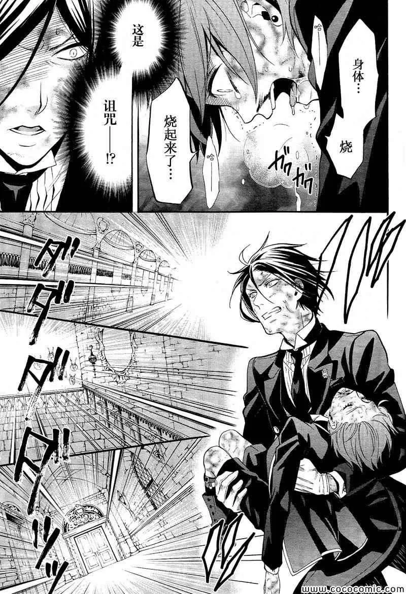 第90话 第4页