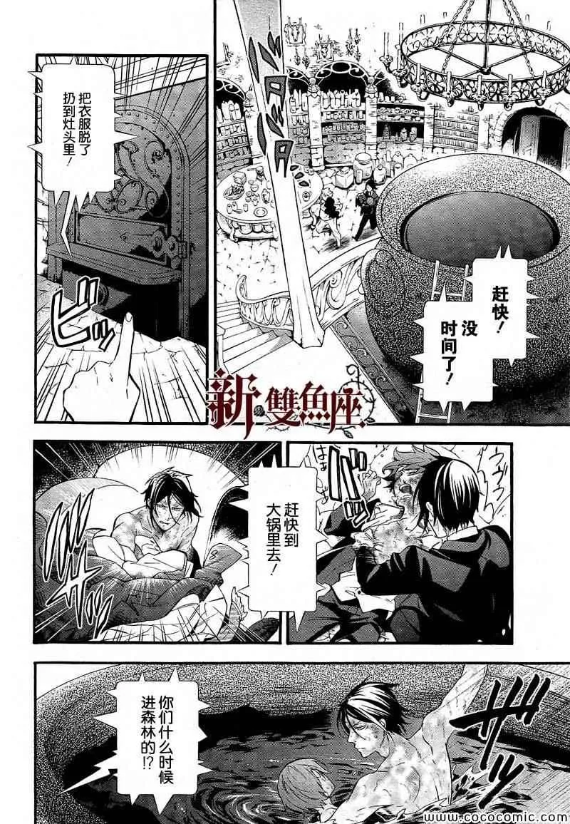 第90话 第7页