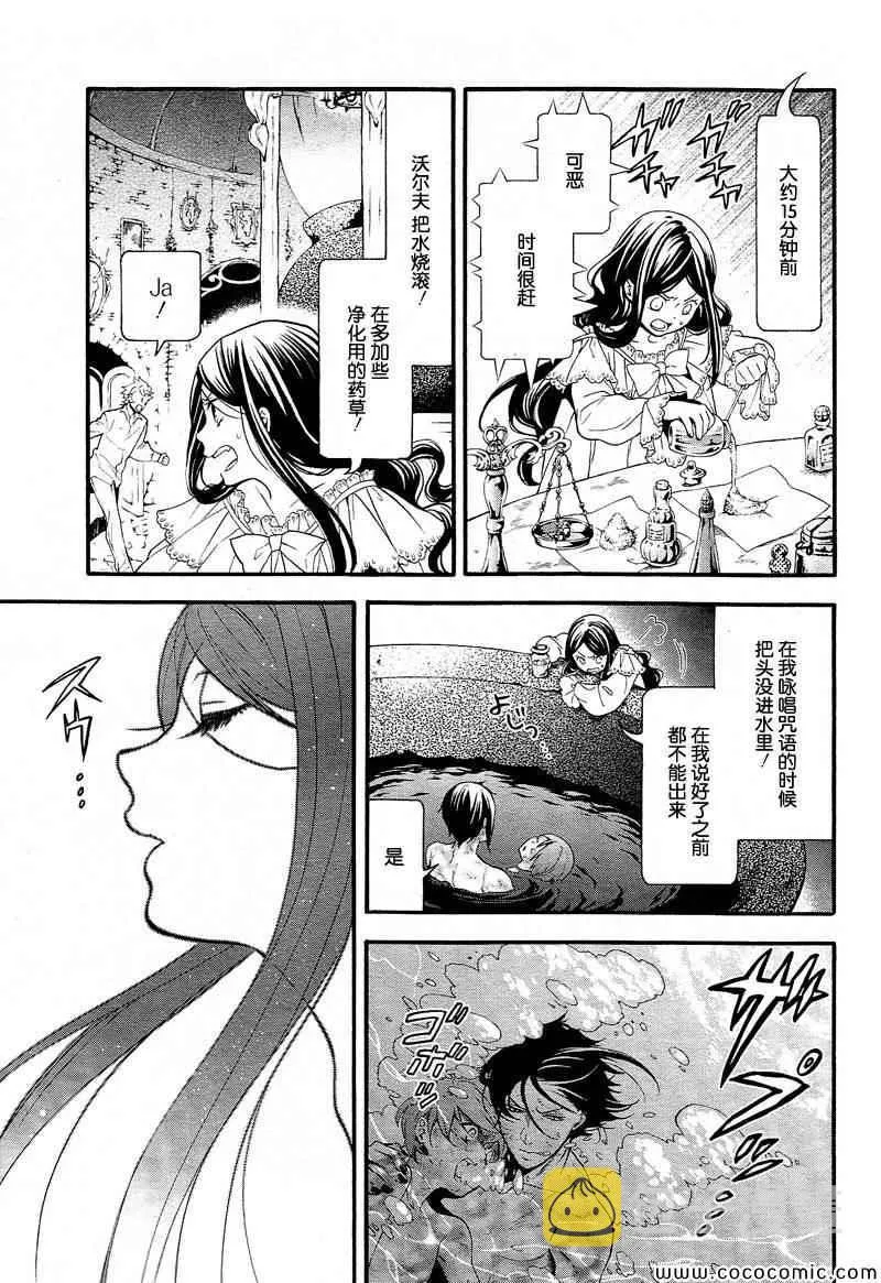 第90话 第8页