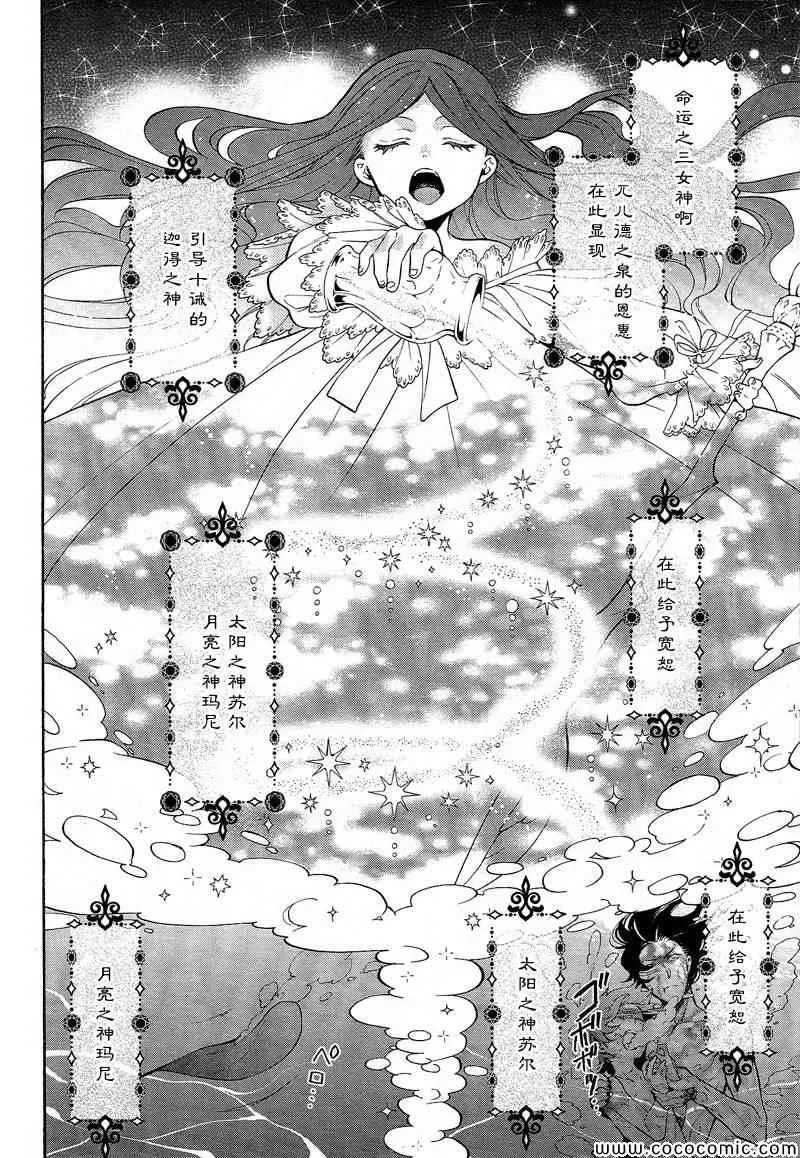 第90话 第9页