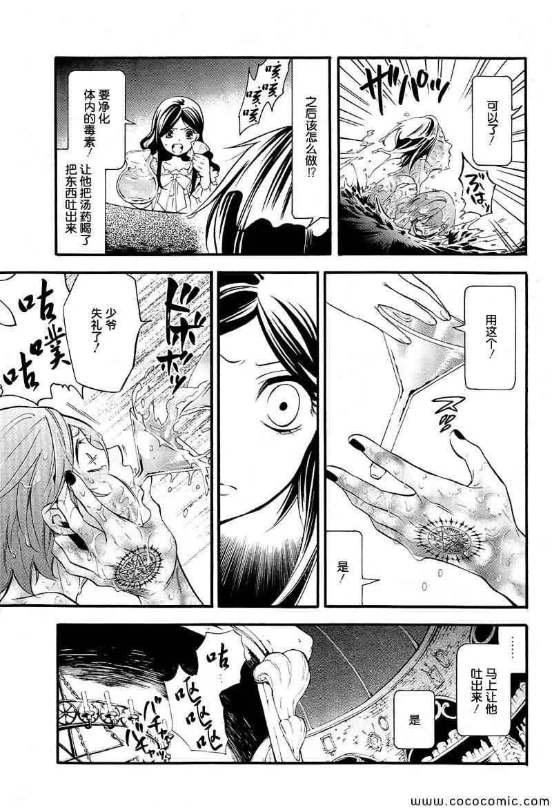 第90话 第10页