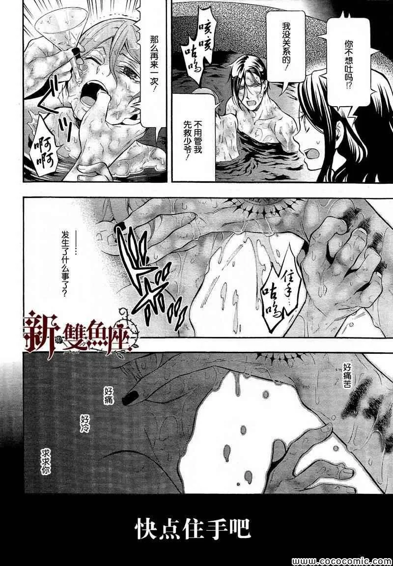 第90话 第11页