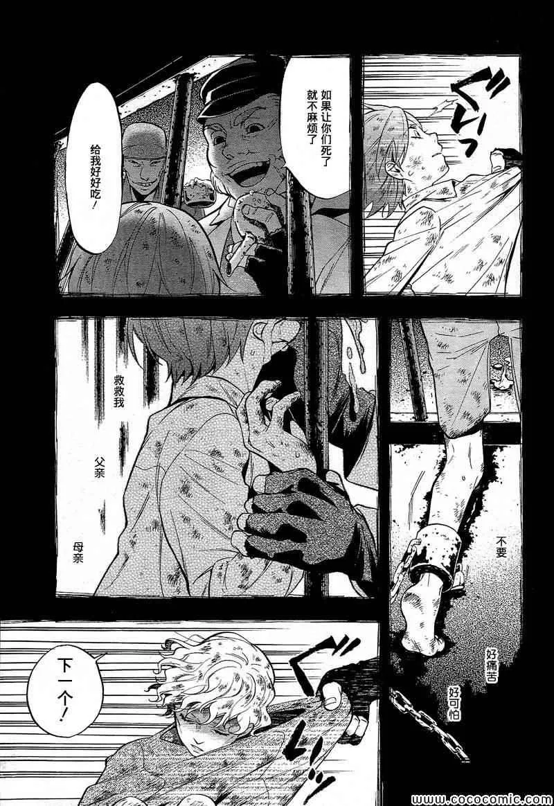 第90话 第14页