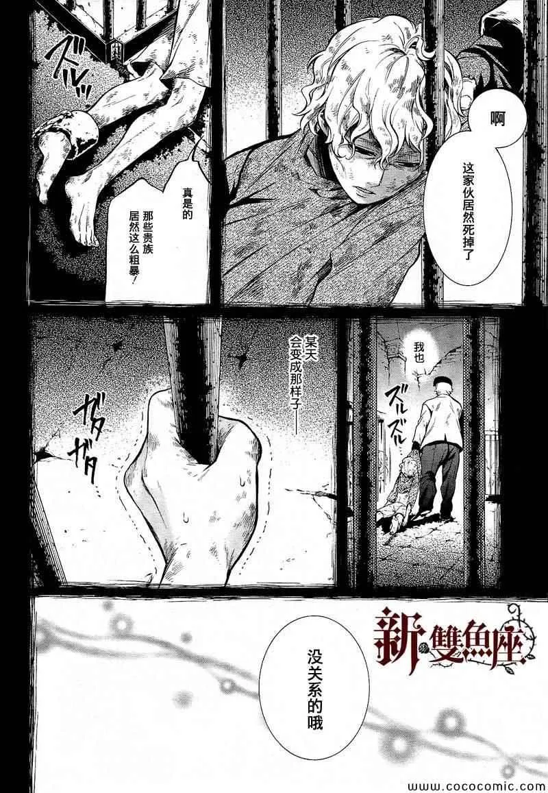 第90话 第15页