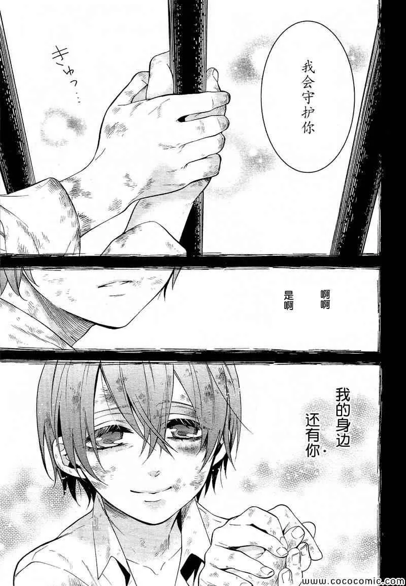 第90话 第16页