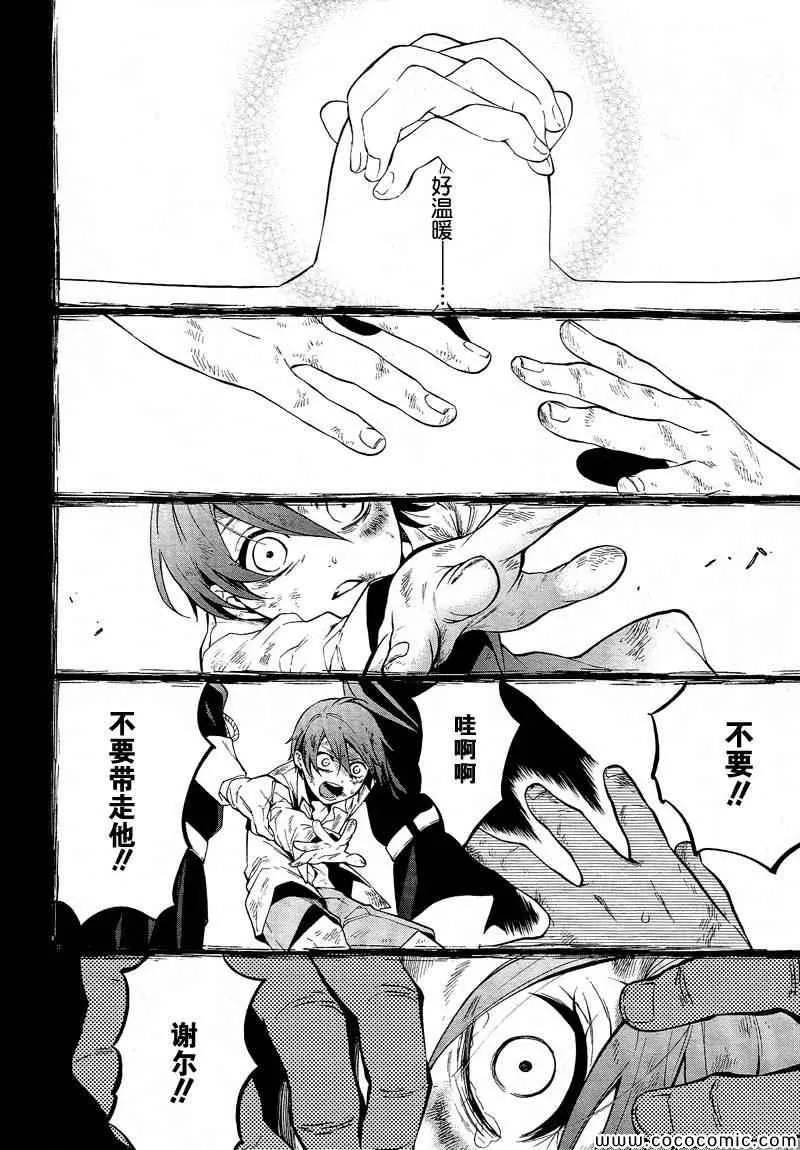 第90话 第17页