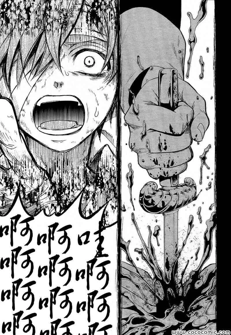 第90话 第18页