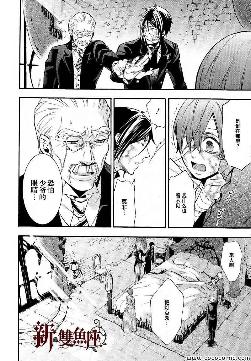 第90话 第22页