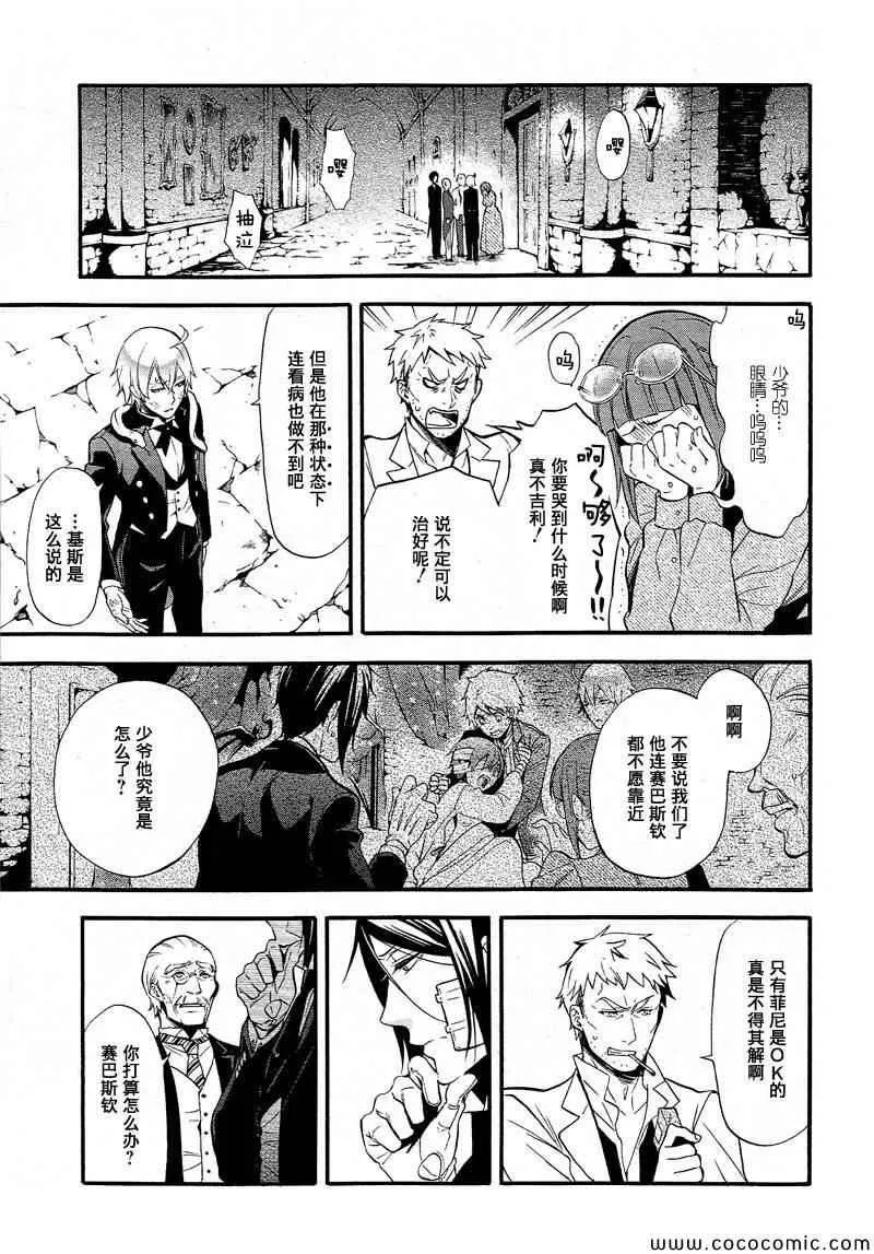 第90话 第23页
