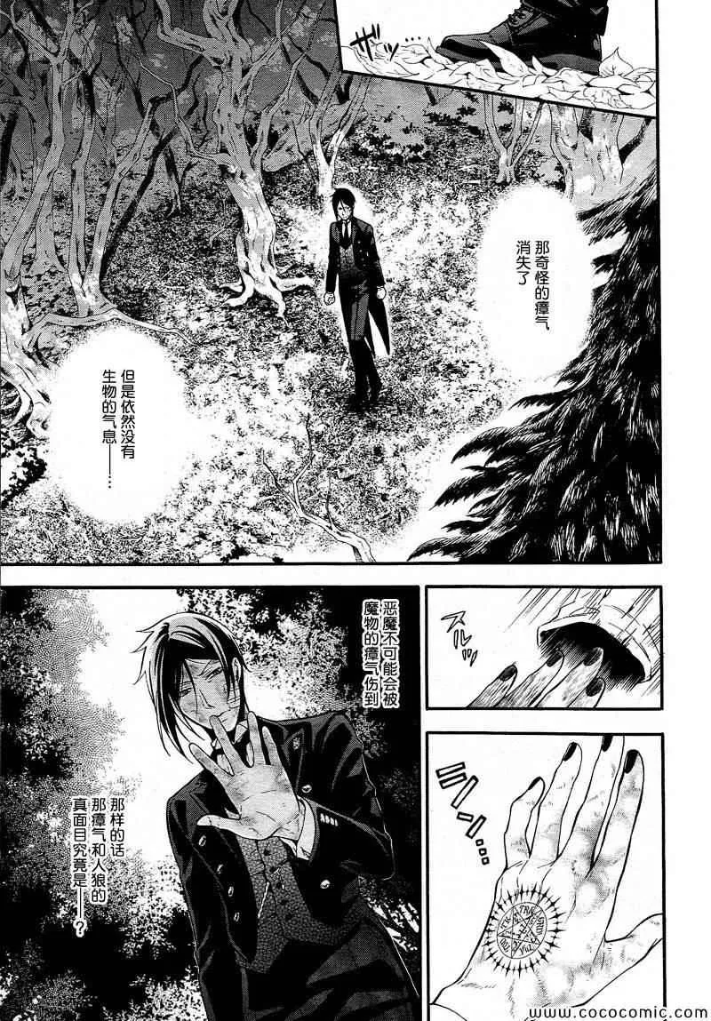 第90话 第25页