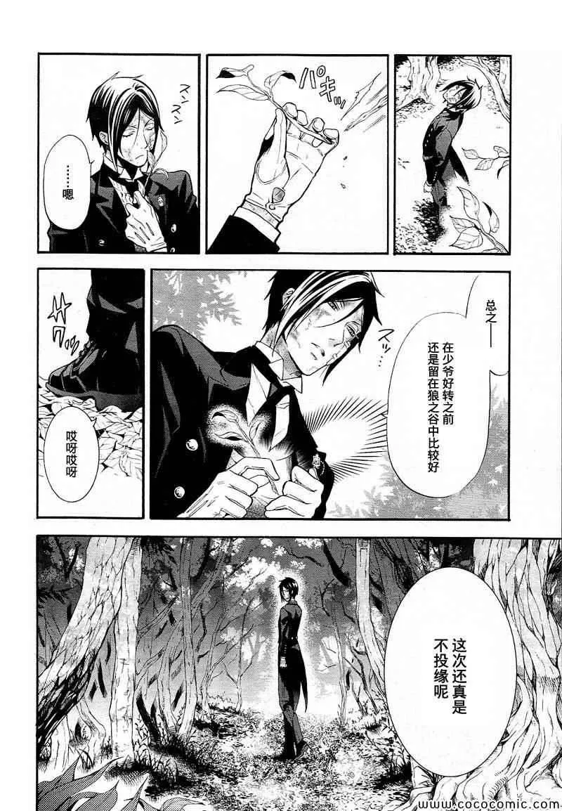 第90话 第26页