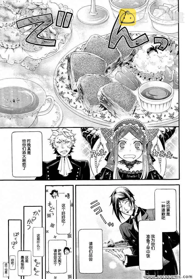 第90话 第27页