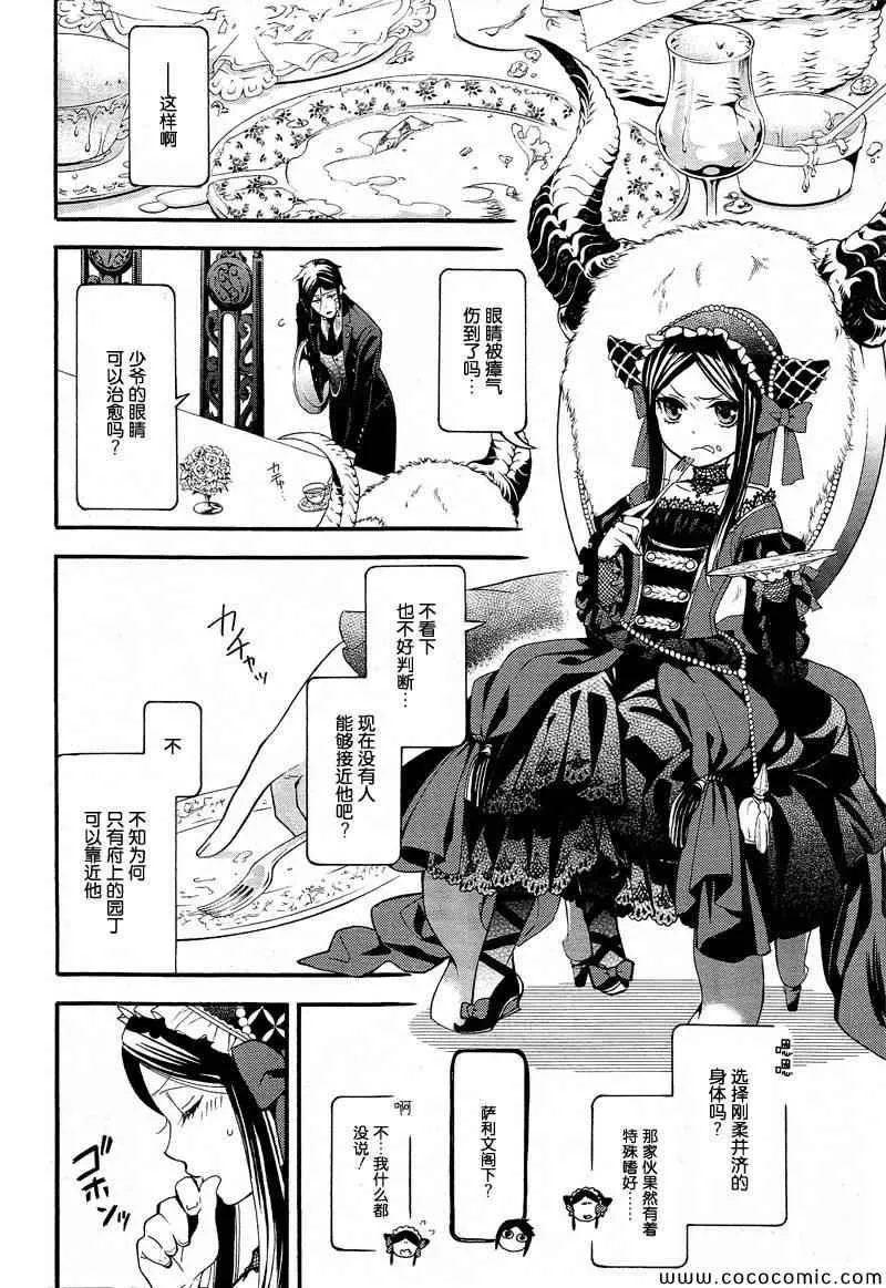 第90话 第28页