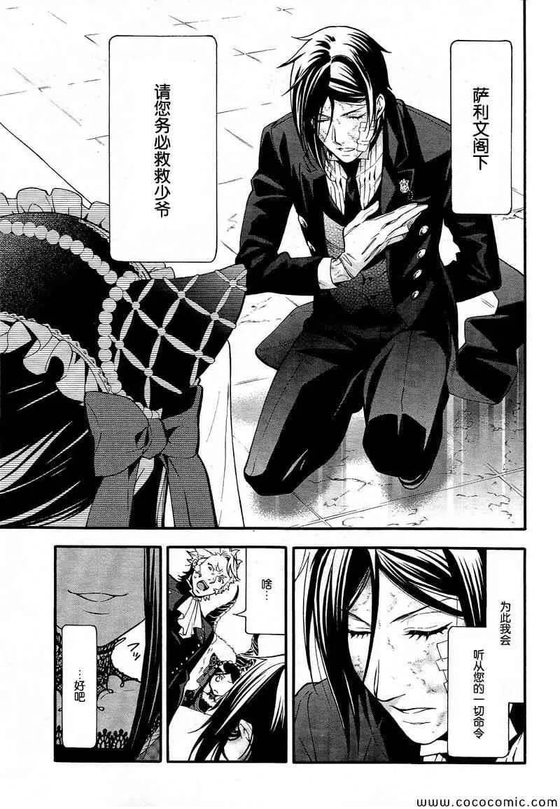 第90话 第33页