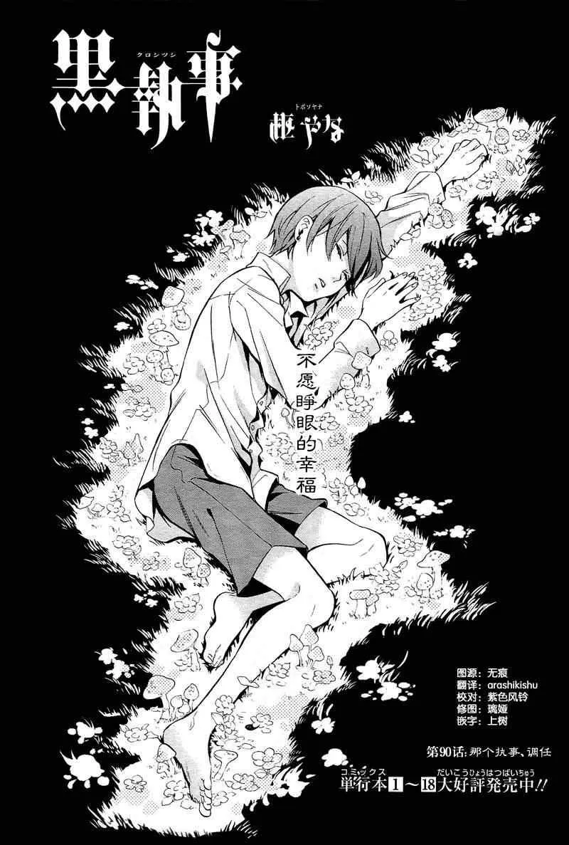 第91话 第2页