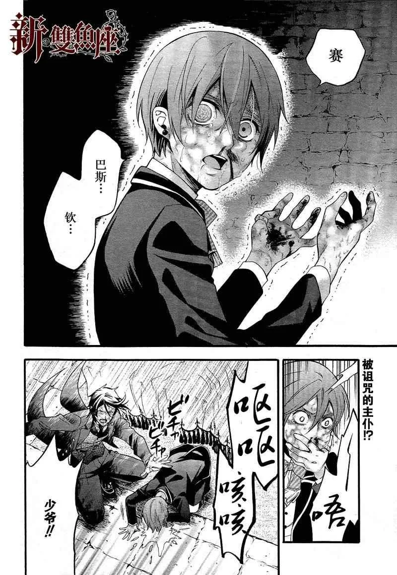 第91话 第3页