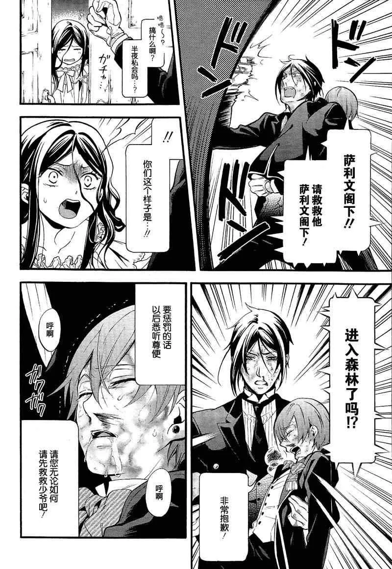 第91话 第5页