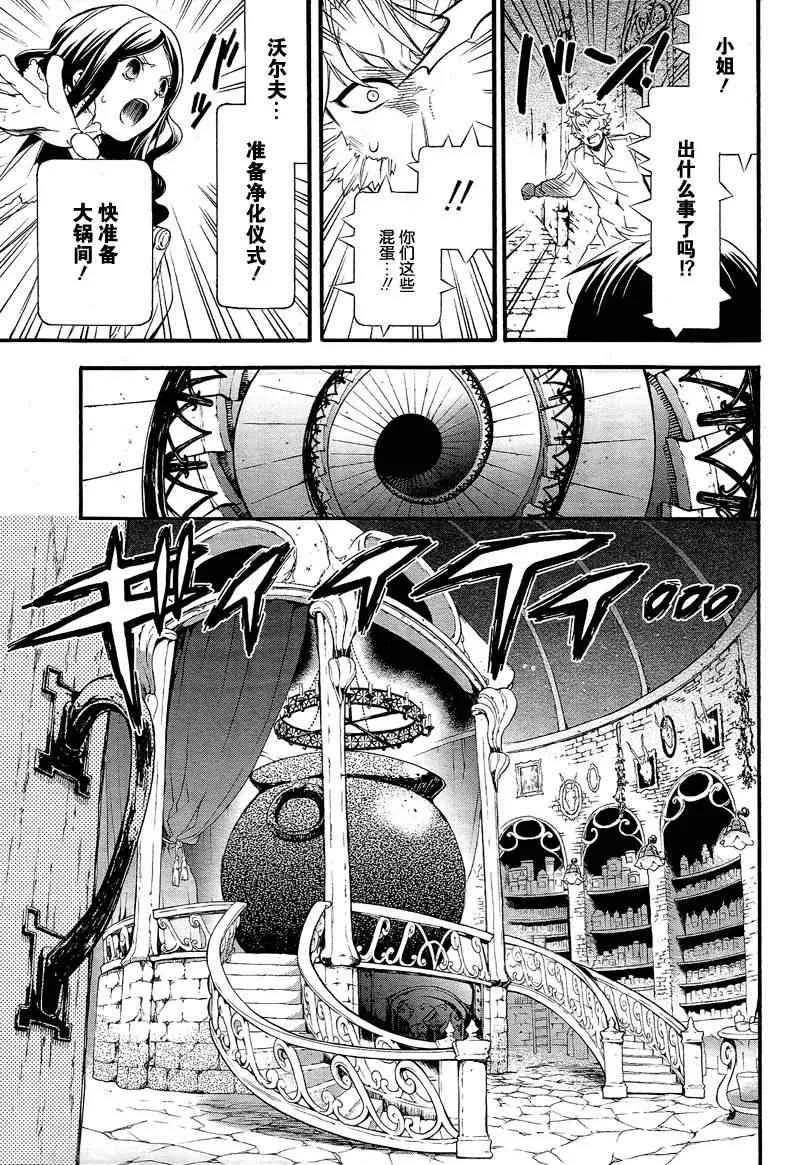 第91话 第6页