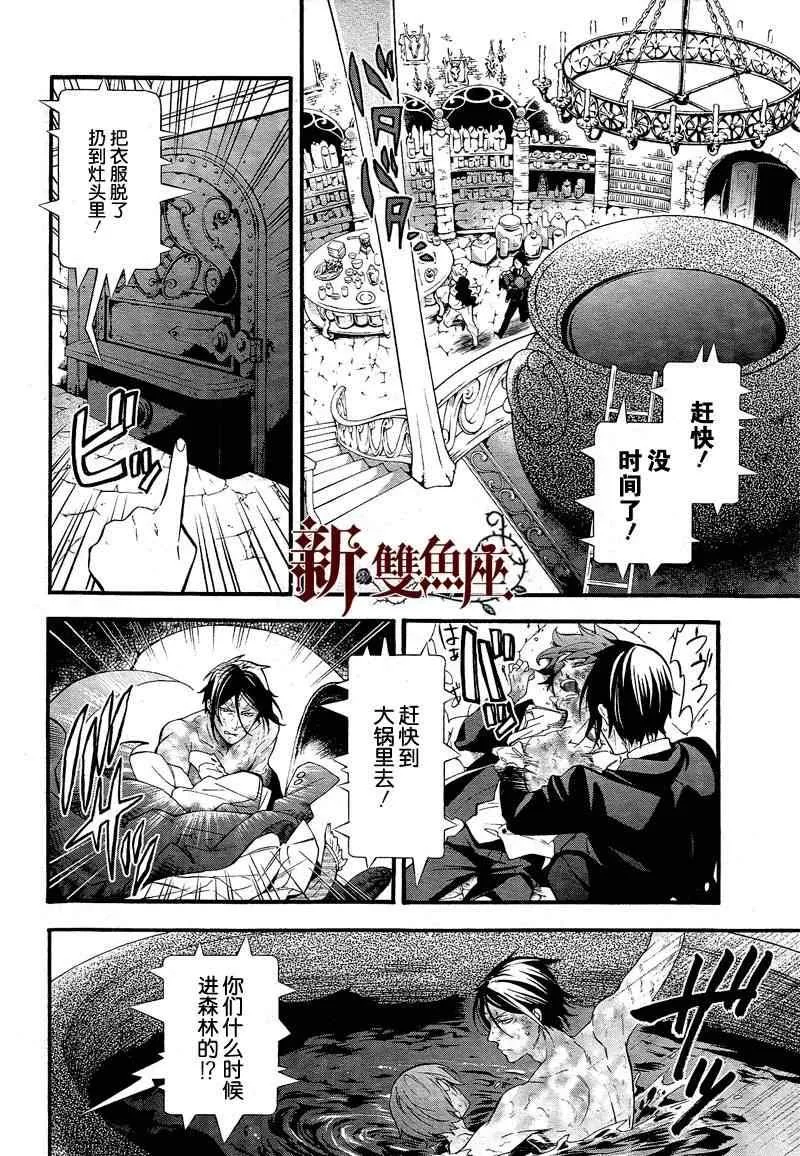 第91话 第7页