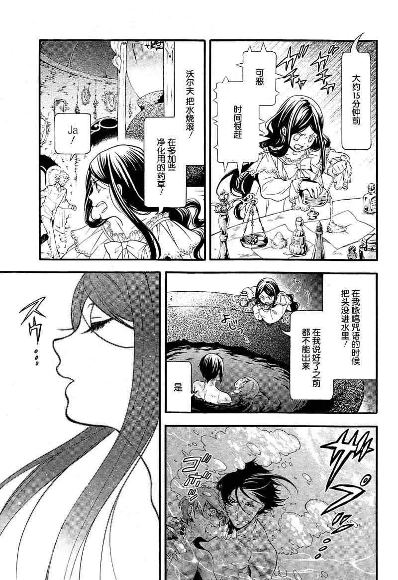 第91话 第8页